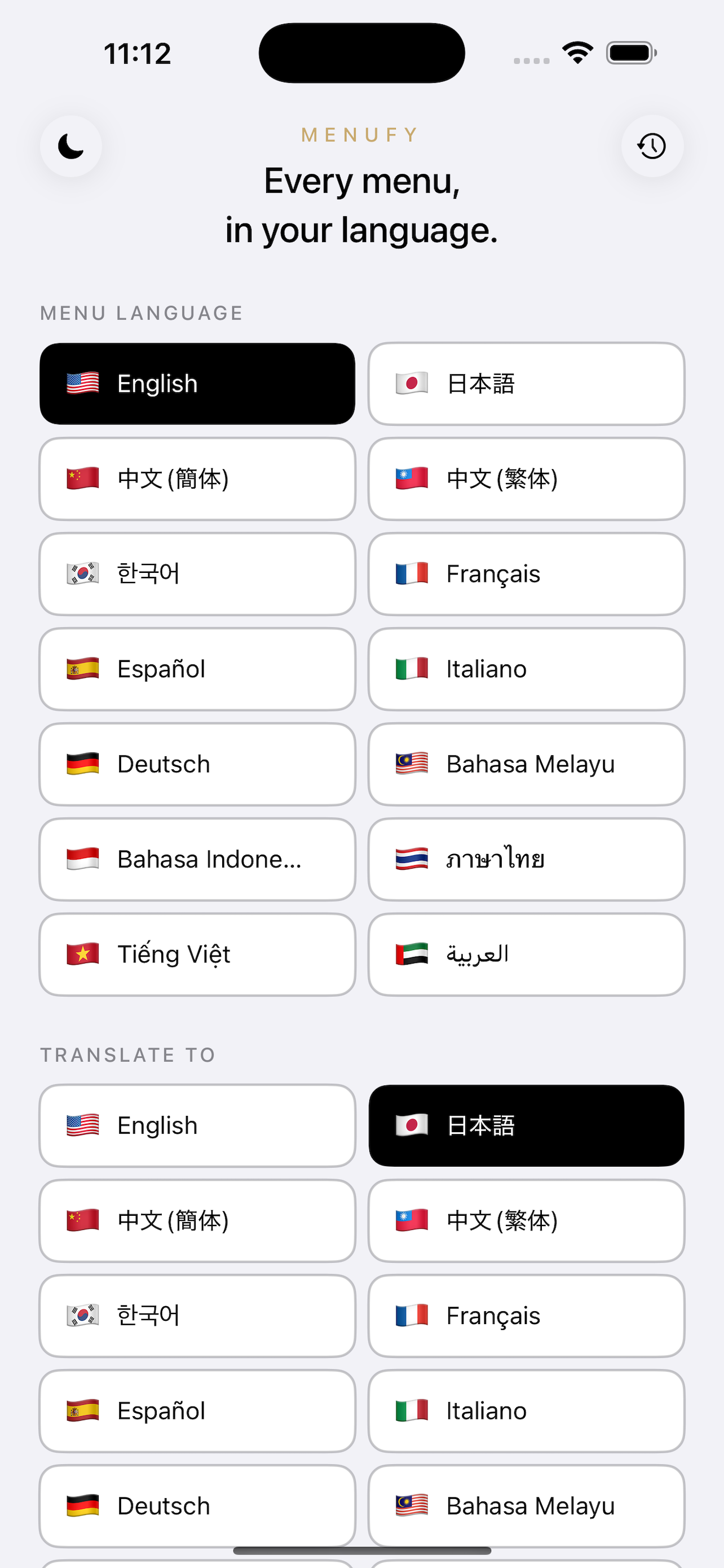 Menufyの言語設定画面